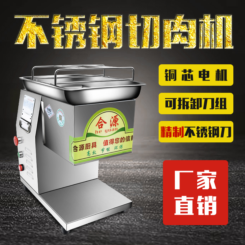商用切肉机 肉类切片机不锈钢全自动牛肉猪肉熟食切肉片机多功能在类目 厨房电器, 商用厨电, 商用切片机/切肉机中 - 来自Buy2taobao.com提供专业的淘宝代购服务
