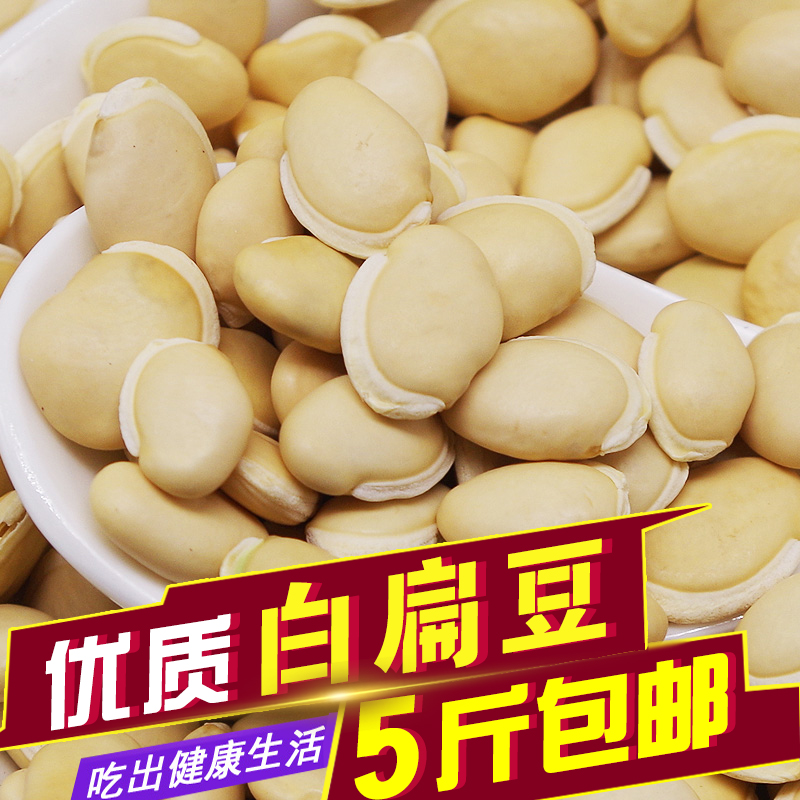 优质白扁豆药扁豆眉豆煲粥好营养500g|ruв категории зерно риса/север и Юг сухих грузов/приправы, метров/муки/зерновые, фасоль, другие - от Buy2taobao.com для оказания профессиональной услуги покупки агента Taobao