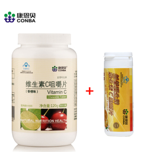  买1送2 康恩贝 维生素C咀嚼片 维生素c 维C VC 100片 美肤养颜