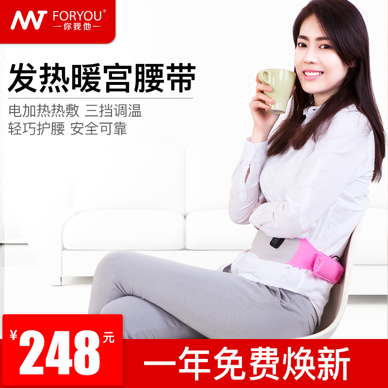 Warm house Protection belt Charged heating moxibustion fever keep warm Aunt Menstrual Belly Rechargeablein the Personal Care/Health/Massage equipment , Home health care equipment , Health protectors(Waist/Knee/Leg) category - from Buy2taobao.com to provide professional Taobao agent buy service