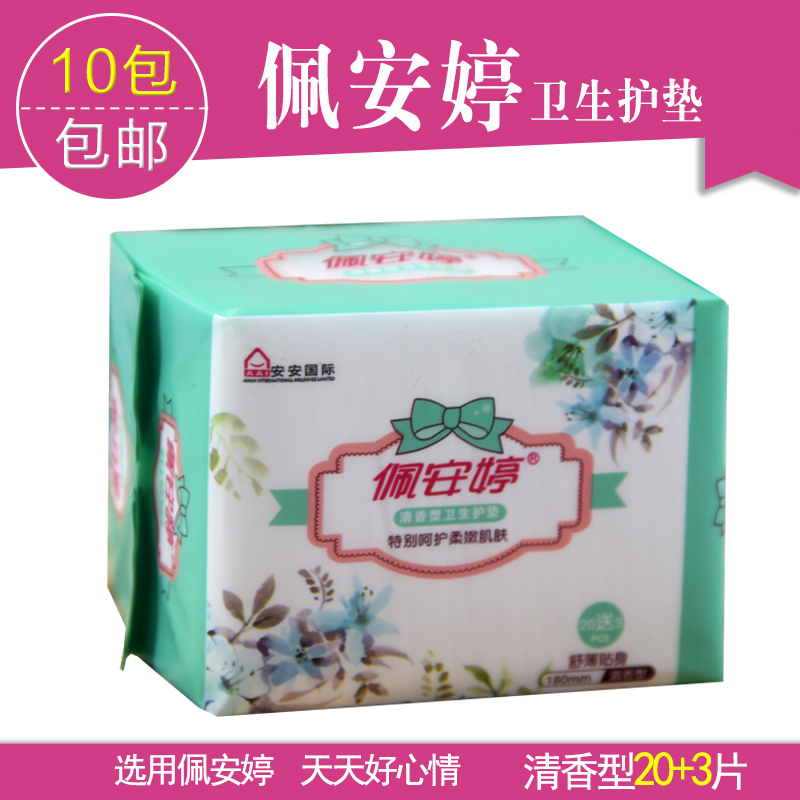 佩安婷卫生巾 卫生护垫 20+3片 清香型 P03004-1 10包邮在类目 洗护清洁剂/卫生巾/纸/香薰, 卫生巾/护垫/成人尿裤, 护垫中 - 来自Buy2taobao.com提供专业的淘宝代购服务