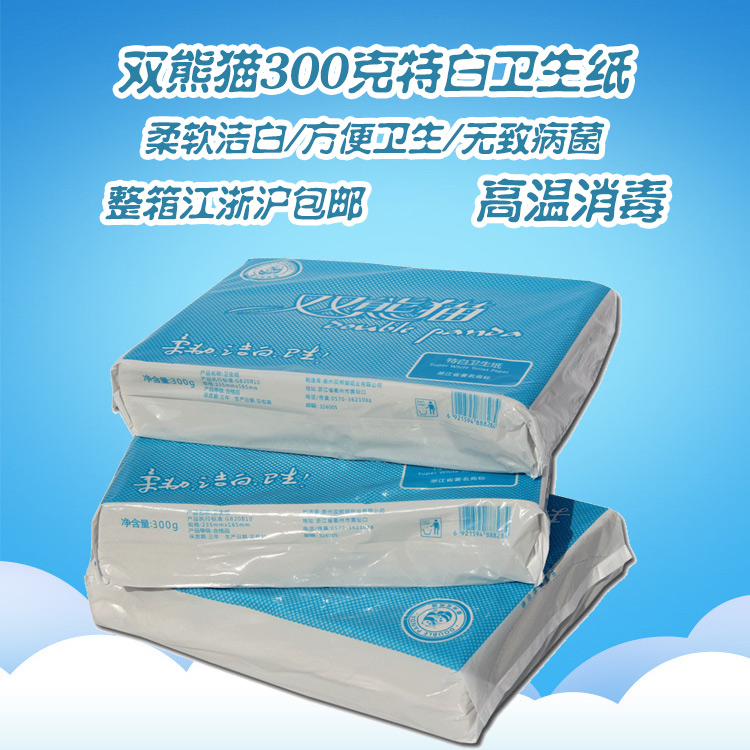 双熊猫300g皱纹卫生纸\厕纸\草纸/面巾纸 整箱包邮在类目 洗护清洁剂/卫生巾/纸/香薰, 纸品/湿巾, 平板卫生纸中 - 来自Buy2taobao.com提供专业的淘宝代购服务