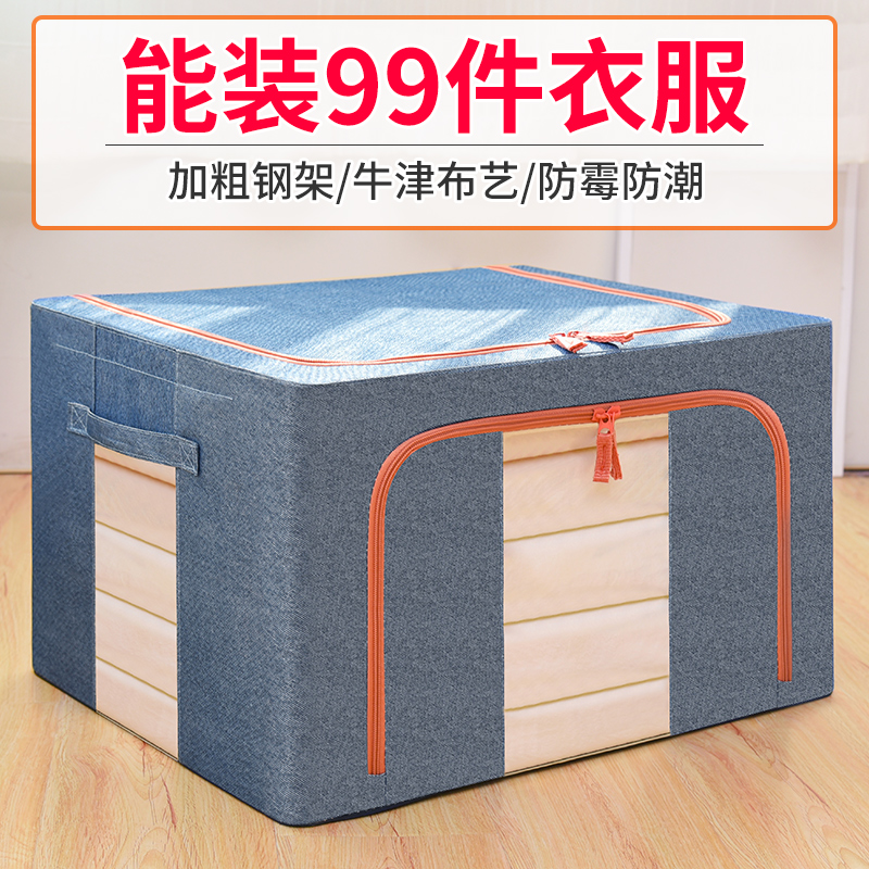 fold Clothing Storage box Fabric art Steel frame Finishing Box oxford clothes Storage wardrobe storage box Largein the Storage consolidation , Home Storage appliances , Storage box , Storage box category - from Buy2taobao.com to provide professional Taobao agent buy service