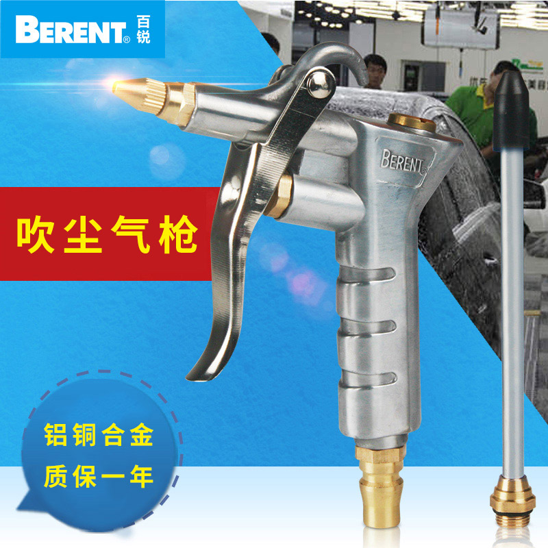 BERYL Blow Gun high pressure Air gun lengthen Air gun Blow Gun Pneumatic The wind mouth Copper mouth Air gun automobile remove dustin the Hardware/Tool , Pneumatic Tools , Blower category - from Buy2taobao.com to provide professional Taobao agent buy service