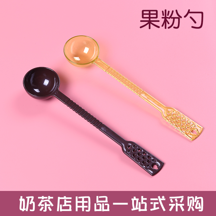 奶茶店用品 果粉勺 塑料咖啡豆勺量粉勺奶茶店小量勺盎司奶精勺|ruв категории кухня/посуда, барбекю/выпечка утварь, выпечка diy приборов, квантификация - от Buy2taobao.com для оказания профессиональной услуги покупки агента Taobao