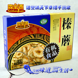  特价包邮 森宝源 有机压缩榛蘑 250g*2盒 东北野生榛蘑 干货特产