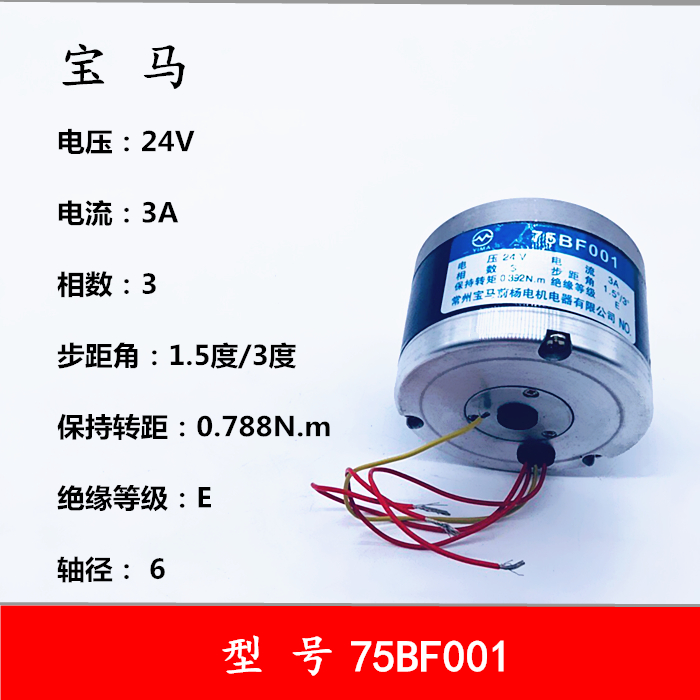 线切割配件 75BF001宝马步进电机在类目 五金/工具, 机械五金, 其他机械五金(新)中 - 来自Buy2taobao.com提供专业的淘宝代购服务