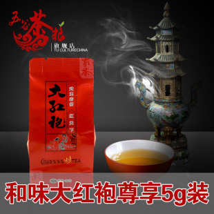  新茶 武夷山大红袍 茶叶 特价 武夷岩茶 特级大红袍 抢鲜品