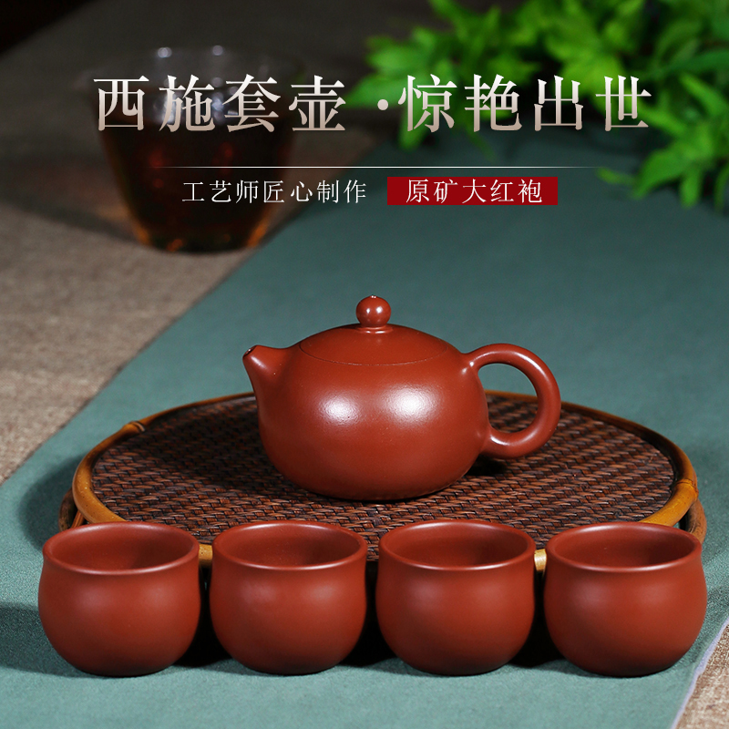 Yixing All hand dark-red enameled pottery teapot Cinnabar Dahongpao Tea teapot Shih Tzu Famous person suit Office household Tea within the Tableware , Tea set , Teapot category - from Buy2taobao.com to provide professional Taobao agent buy service