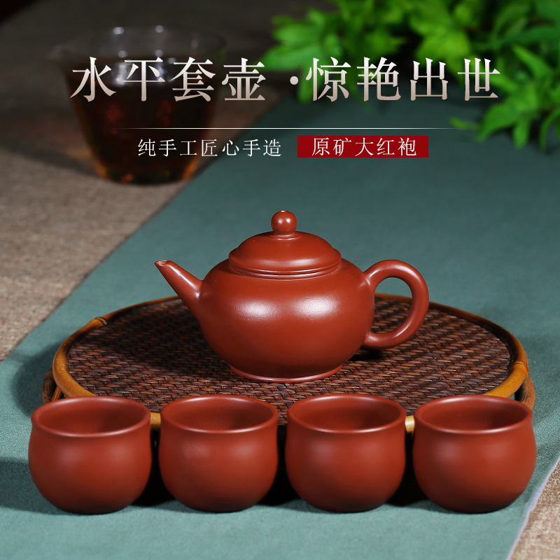 宜兴纯全手工紫砂壶套装水平茶壶原矿朱泥大红袍名家办公室泡茶具在类目 餐饮具, 茶具, 茶壶中 - 来自Buy2taobao.com提供专业的淘宝代购服务