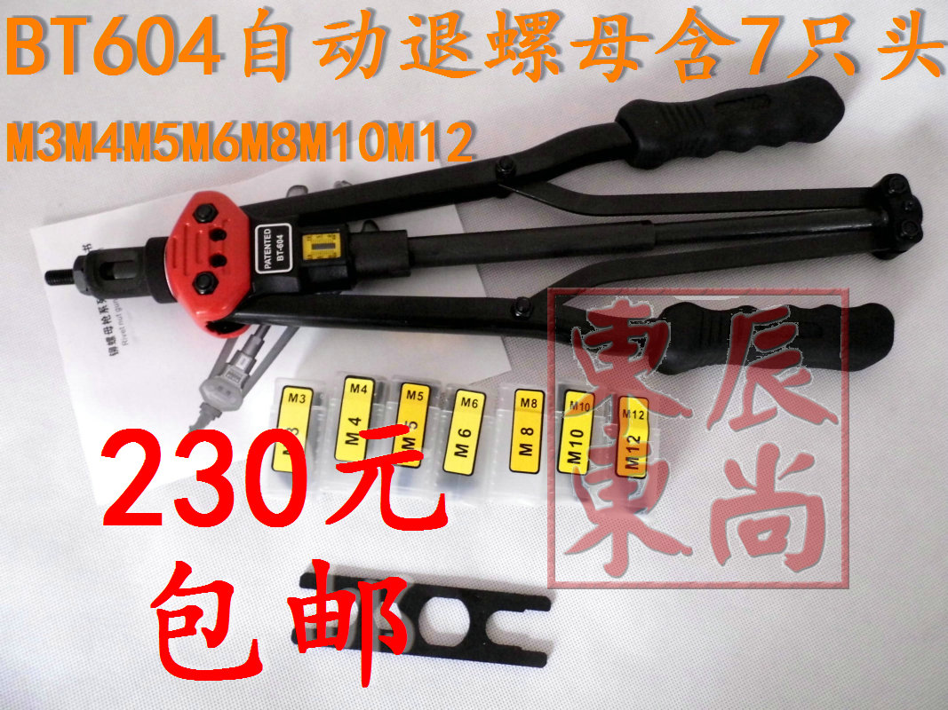 semi-automatic Rivet nut gun Pull cap gun/Mother pull gun/Riveter/Pull a gun/Mother riveting gunin the Hardware/Tool , Pneumatic Tools , Pneumatic riveting machine category - from Buy2taobao.com to provide professional Taobao agent buy service