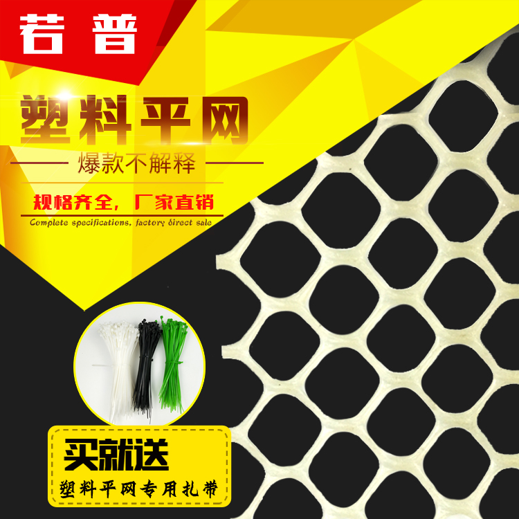 塑料平网养殖网格阳台防护网围栏网儿童防坠安全网片楼梯护栏隔离在类目 基础建材, 其它基础建材, 安全网中 - 来自Buy2taobao.com提供专业的淘宝代购服务