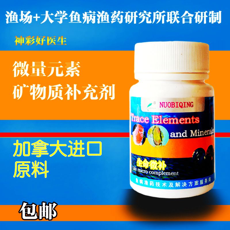 水族观赏鱼虾龟微量元素矿物质补充剂龙鱼罗汉七彩慈鲷神仙鹦鹉|ruв категории животное/Животное питание и принадлежностей, аквариум мира, Другие полезные бактерии - от Buy2taobao.com для оказания профессиональной услуги покупки агента Taobao