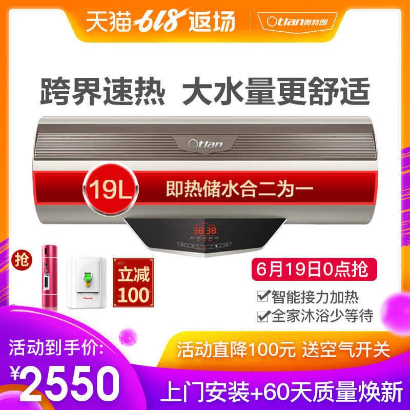Otlan/奧特朗 HDSF8630-19/55 電熱水器即熱洗澡速熱家用儲水式在類目 大家電, 熱水器, 電熱水器中 - 來自Buy2taobao.com提供專業的淘寶代購服務