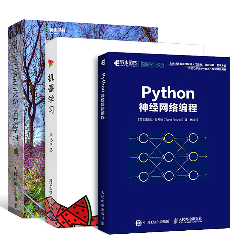 正版 Python神经网络编程 深度学习 机器学习 人工智能书籍 深度学习入门AI圣经 神经网络机器学习方法 python深度学习教程|ruв категории книги/журнал/газета, компьютер/сеть, моделирование и искусственный интеллект компьютерного контроля - от Buy2taobao.com для оказания профессиональной услуги покупки агента Taobao