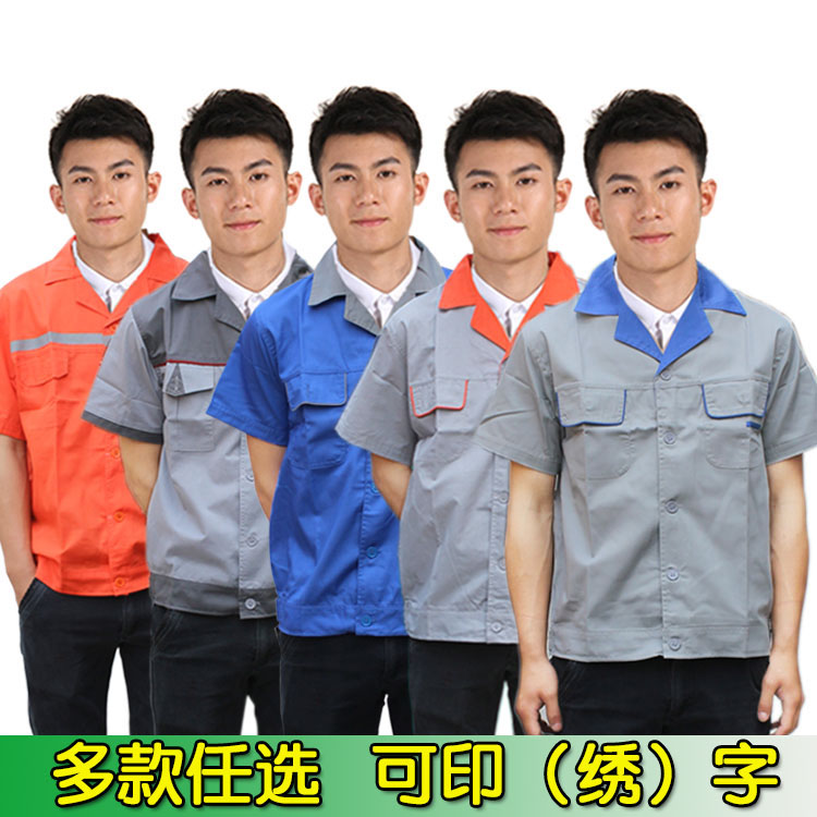 夏季工作服套装男士劳保服长袖短袖工程厂服工人汽修工装薄款上衣|msdalam kategori Pakaian Lelaki, menetapkan, seragam Tooling - dari Buy2taobao.com untuk memberikan perkhidmatan ejen Taobao profesional membeli