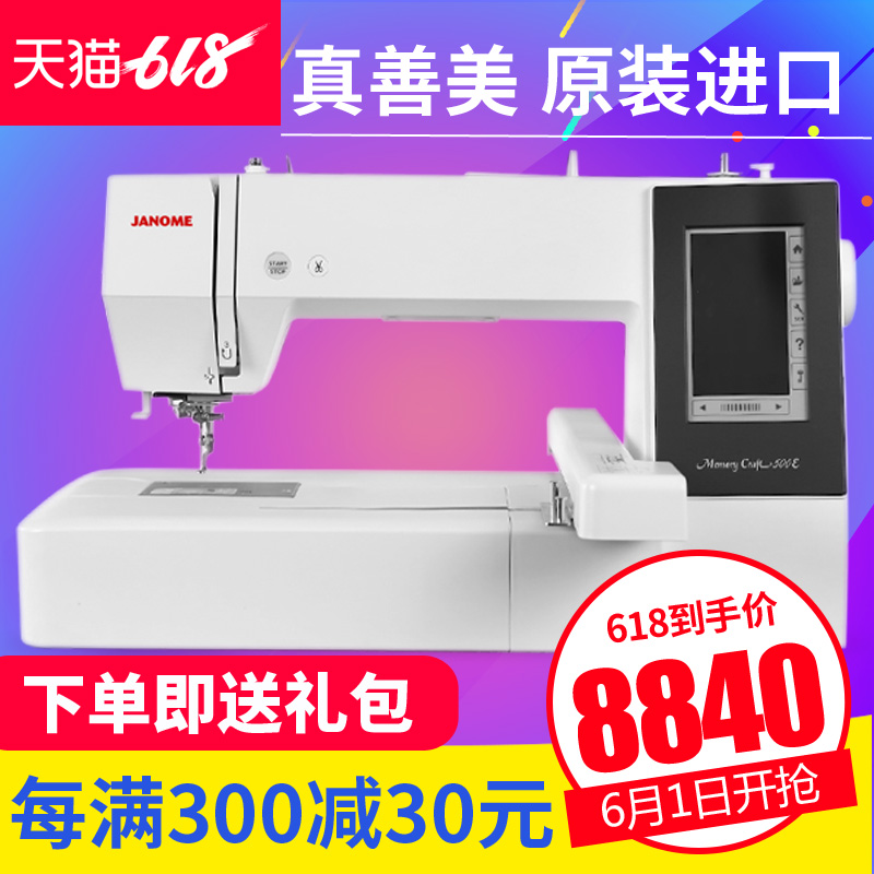 真善美家用電動繡花機MC500E在類目 居家日用, 家用五金工具, 繡花機中 - 來自Buy2taobao.com提供專業的淘寶代購服務