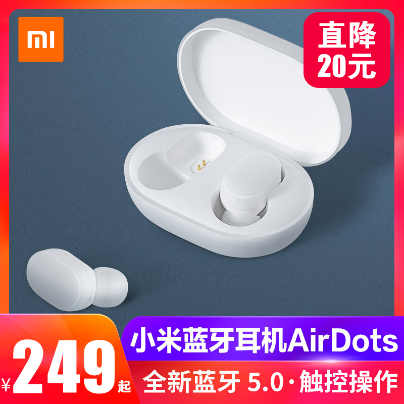 小米蓝牙耳机AirDots青春版无线迷你超小型轻便挂耳式运动开车入耳塞在类目 影音电器, 蓝牙耳机中 - 来自Buy2taobao.com提供专业的淘宝代购服务