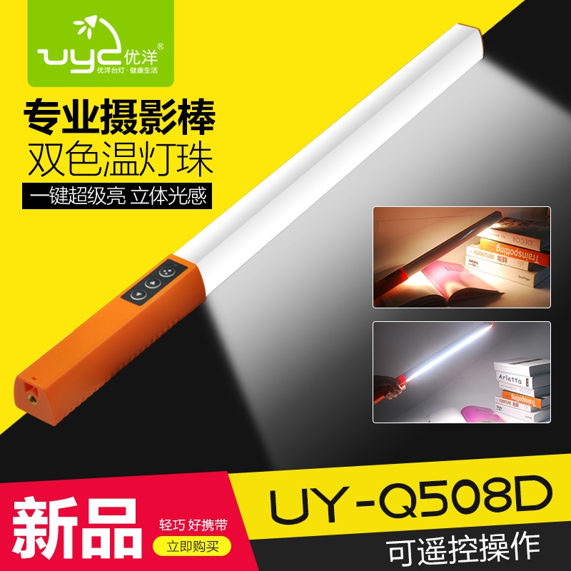 LED补光灯专业摄影灯光棒夜景人像拍摄柔光半管冰灯便携手持充电|msdalam kategori Aksesori Digital 3C, SLR/aksesori tunggal kamera, Studio Equipment, lampu studio - dari Buy2taobao.com untuk memberikan perkhidmatan ejen Taobao profesional membeli