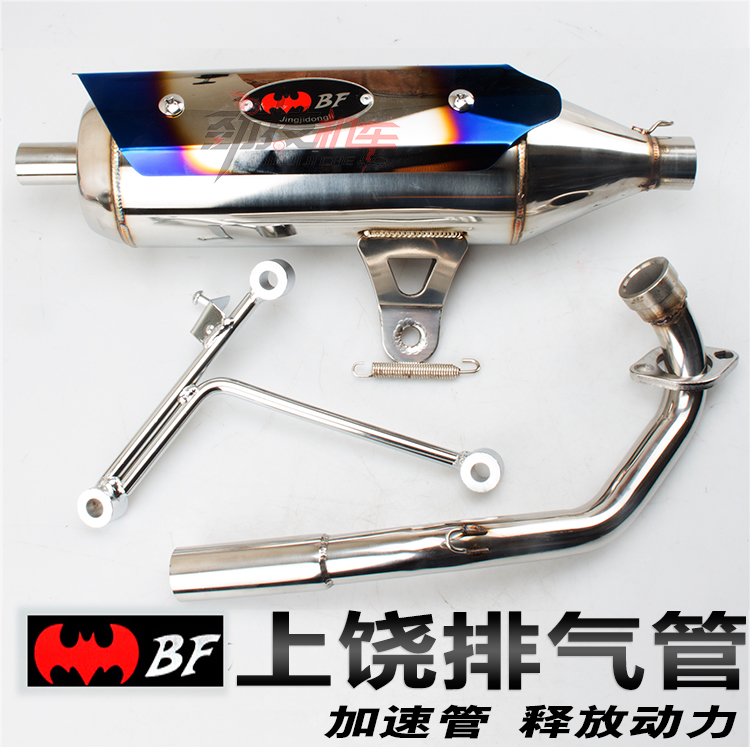 BF exhaust pipe Stainless Steel FLUKE Wildfire 100 Qiaoge Li Ying Back pressure Through refit Exhaust Acceleratein the Motorcycle/Equipment/Fitting , Motorcycle Accessories , Motorcycle exhaust pipe category - from Buy2taobao.com to provide professional Taobao agent buy service