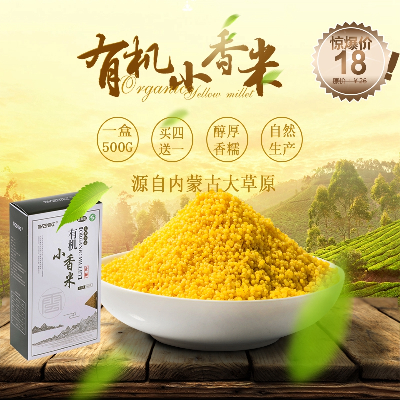 黄小米 内蒙清水河小香米 月子米 宝宝米 新小米粥 小黄米500g|ruв категории зерно риса/север и Юг сухих грузов/приправы, метров/муки/зерновые, метров в категории, просо - от Buy2taobao.com для оказания профессиональной услуги покупки агента Taobao