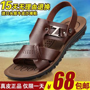  夏季正品男皮凉鞋 套趾沙滩鞋男 特价罗马凉鞋 男 韩版皮凉拖鞋潮