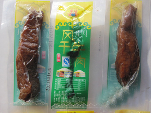  内蒙古特产蒙迈风干牛肉干 250克 3个味4袋包邮特价批发