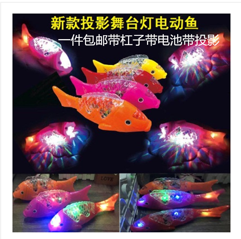 仿真动物鱼跑得快发光投影音乐手提电动玩具摇摆小鱼会跑在类目 玩具/童车/益智/积木/模型, 电子/发光/充气/整蛊玩具, 发光玩具中 - 来自Buy2taobao.com提供专业的淘宝代购服务