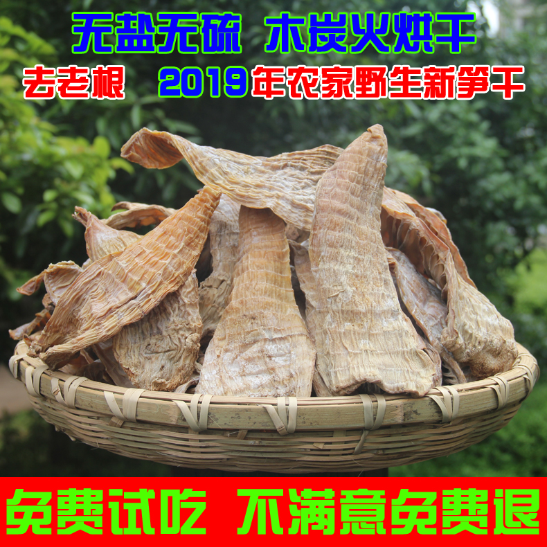 natural wild Dry bamboo shoots 500g Farm self-control bulk Hunan Hengyang Native Bamboo Bamboo Chunsunin the Snacks/Nuts/Specialty , Confection/Class dates/Plum/Dried fruit , Bamboo products category category - from Buy2taobao.com to provide professional Taobao agent buy service