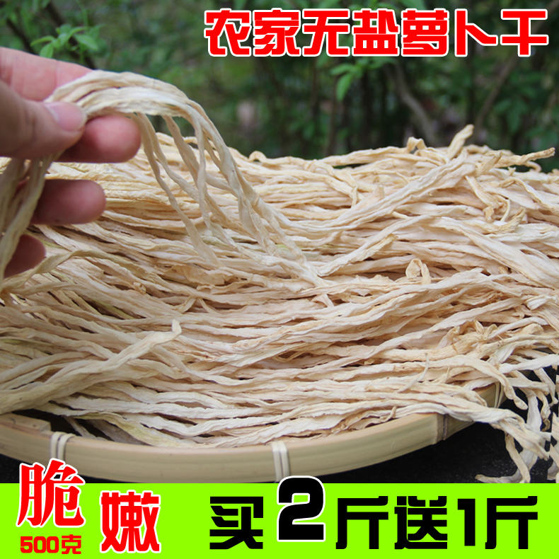 Farm Dried radish dried food 500g Hunan Native Next meal Radish Sun Dehydration Vegetablesin the Aquatic meat/Fresh fruits and vegetables/Cooked , Pickled vegetables/Pickle/Pickles/Dehydrated vegetables , Dehydrated vegetables category - from Buy2taobao.com to provide professional Taobao agent buy service