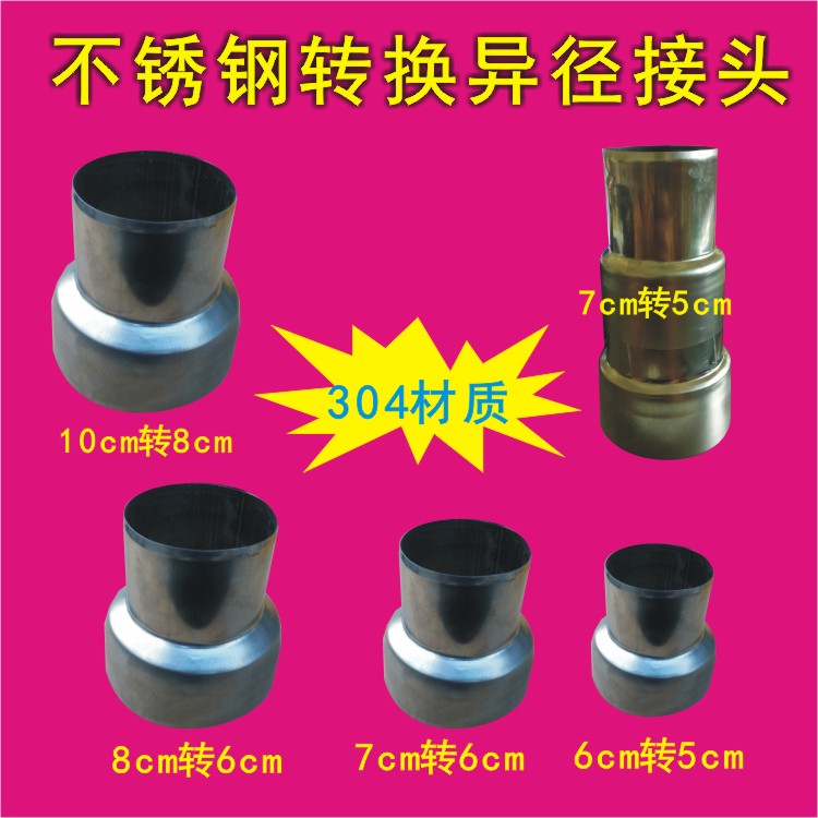 304 Stainless steel Variable diameter heater exhaust pipe Size Air duct transformation Joint Smoke tube Variable diameter Diameterin the Basic building materials , Accessories Area , Other category - from Buy2taobao.com to provide professional Taobao agent buy service