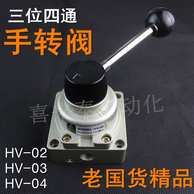 索特SOTE气动三位四通手转阀 手动开关手板阀动换向阀HV-02 03 04在类目 五金/工具, 气动工具, 气动元件中 - 来自Buy2taobao.com提供专业的淘宝代购服务