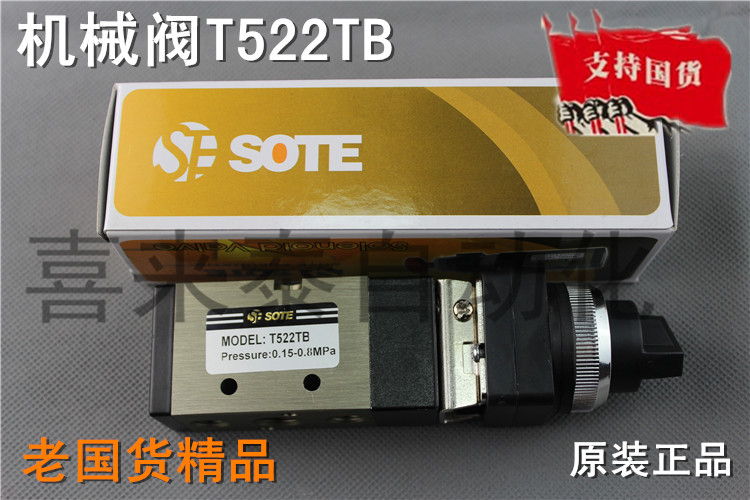 气动机械换向阀ST522TB手旋式按钮索特SOTE在类目 五金/工具, 气动工具, 气动元件中 - 来自Buy2taobao.com提供专业的淘宝代购服务