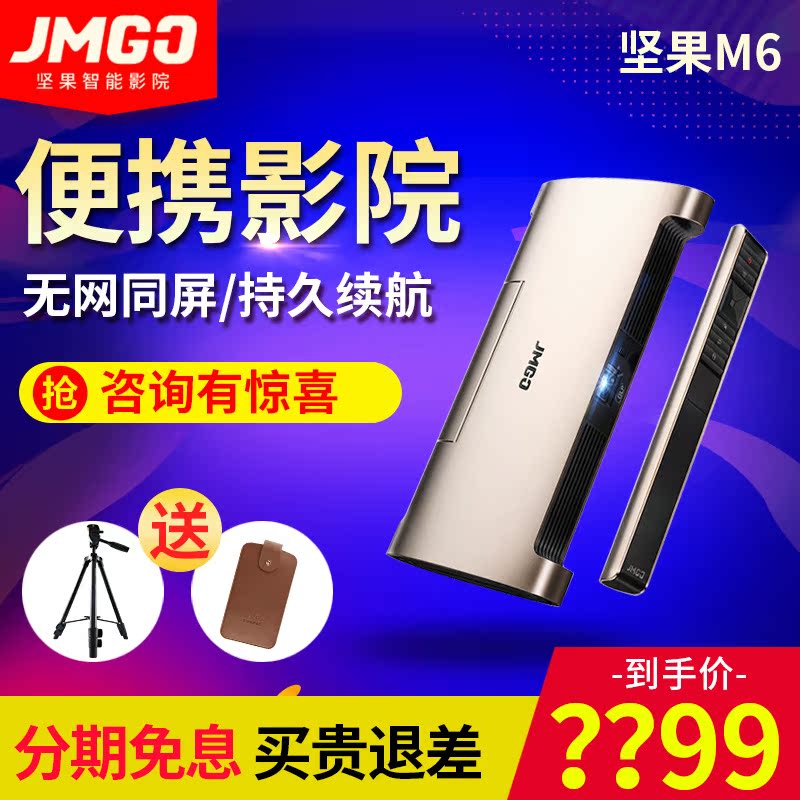 坚果m6微型投影仪高清家用wifi无线便携式宿舍迷你小型手机投影机|msdalam kategori peralatan pejabat/Supplies/Perkhidmatan yang berkaitan, projektor - dari Buy2taobao.com untuk memberikan perkhidmatan ejen Taobao profesional membeli