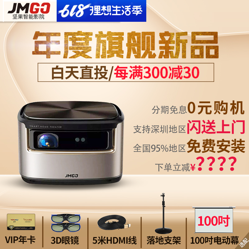 堅果V9投影儀家用WiFi無線小型家庭影院4K高清1080P智能投牆在類目 辦公設備/耗材/相關服務, 投影機中 - 來自Buy2taobao.com提供專業的淘寶代購服務