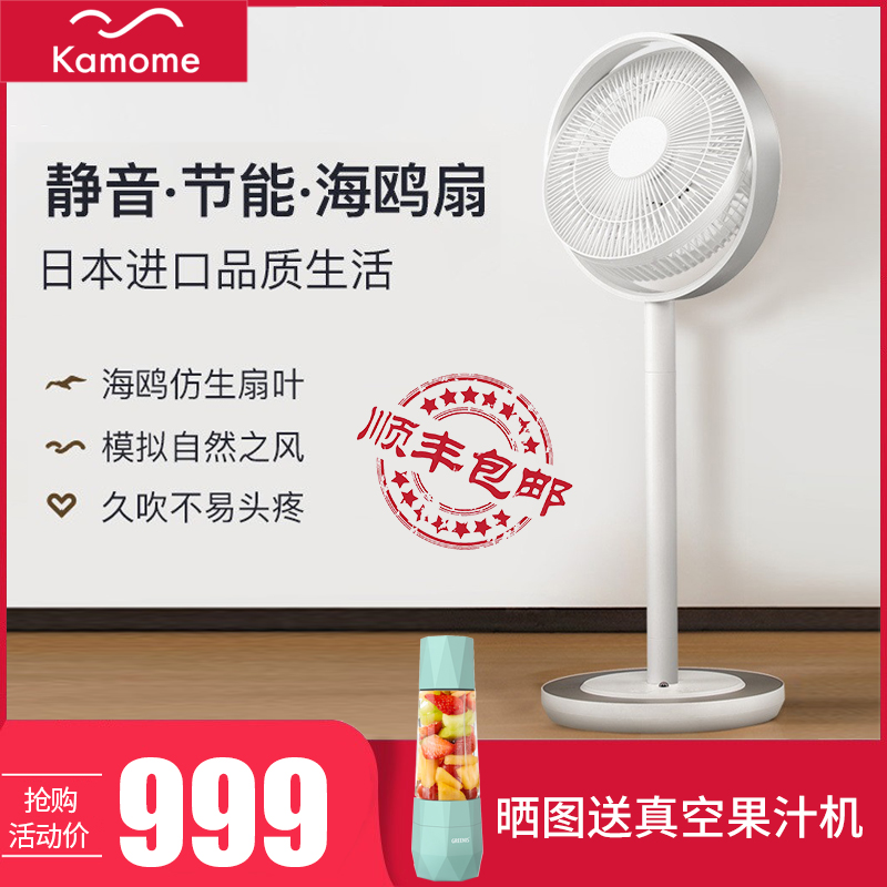 kamomefan日本台式家用静音电风扇落地电风扇立式空调摇头遥控281|msdalam kategori kehidupan elektrik, Fan - dari Buy2taobao.com untuk memberikan perkhidmatan ejen Taobao profesional membeli