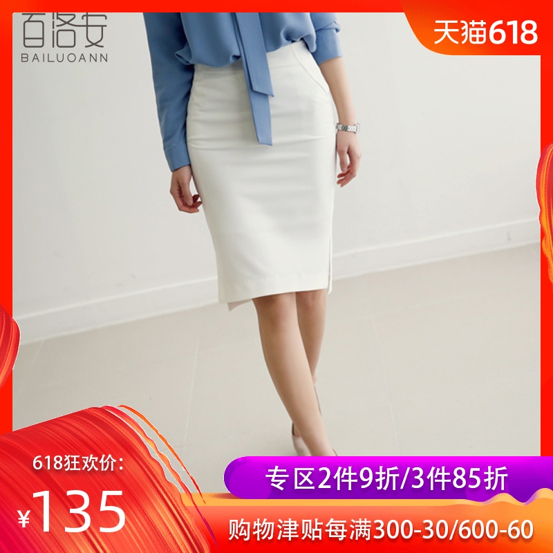 百洛安2019夏季新款半身裙高腰开叉包臀裙中裙一步裙职业裙子女装|ruв категории Женская одежда, юбка - от Buy2taobao.com для оказания профессиональной услуги покупки агента Taobao