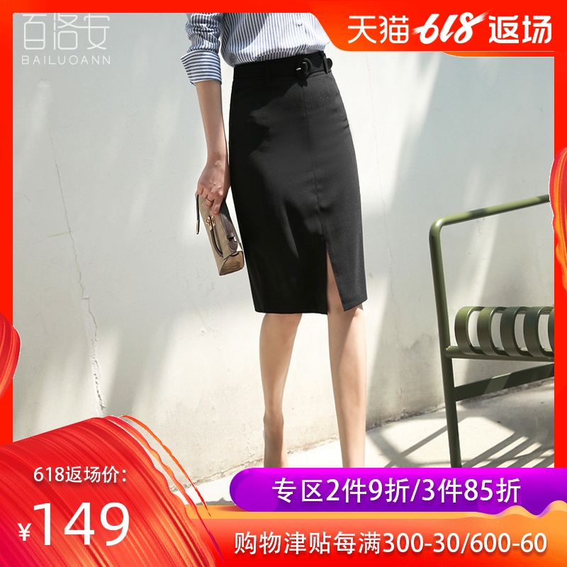 百洛安高腰半身裙女夏2019新款前开叉包臀裙一步裙修身显瘦职业裙|ruв категории Женская одежда, юбка - от Buy2taobao.com для оказания профессиональной услуги покупки агента Taobao