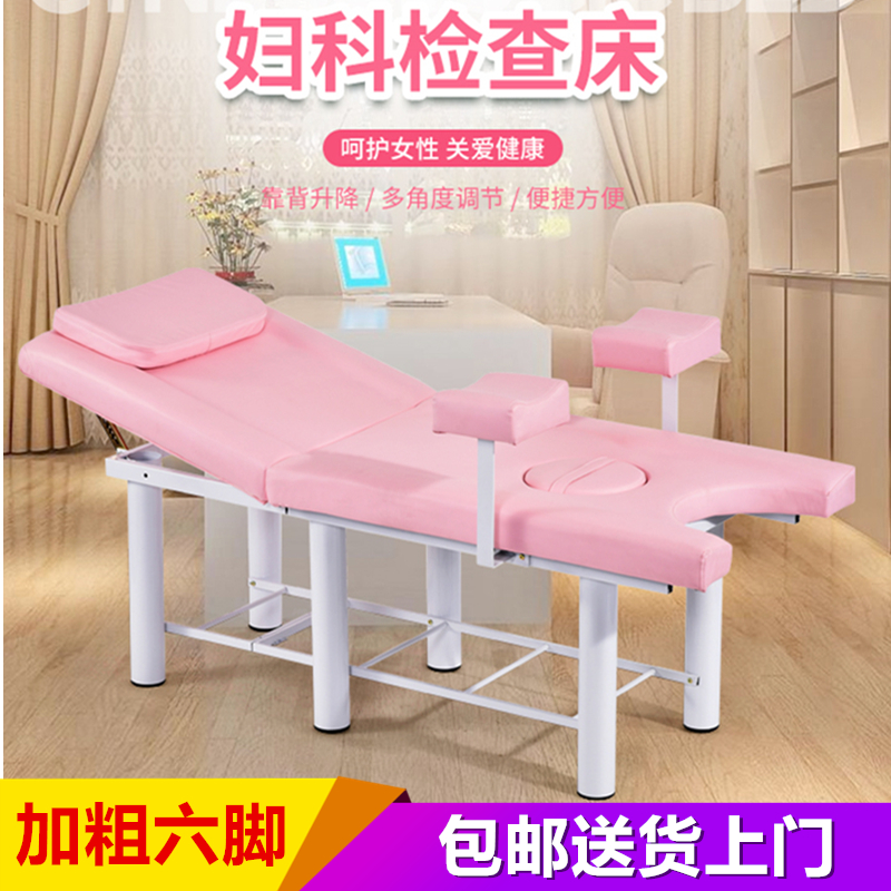 Department of gynecology Check the bed Privacy medical Abortion Beauty bed Medical care equipment high-grade deck chair Outpatient Department Operation Rinse Maternityin the Personal Care/Health/Massage equipment , Massage equipment , Massage Table category - from Buy2taobao.com to provide professional Taobao agent buy service