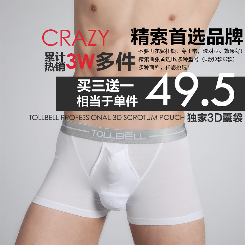 【<em>男士</em>阴囊托<em>内裤</em>】最新<em>排行榜</em>_tangcha70_新
