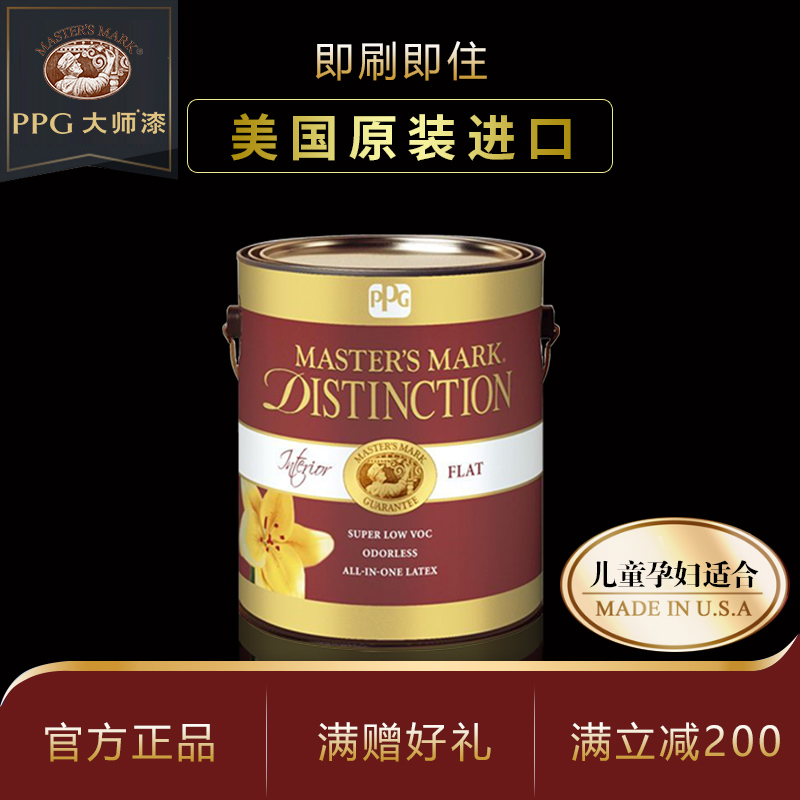 PPG大师漆乳胶漆内墙白色水性环保涂料美国原装进口清逸50-5110在类目 基础建材, 涂料(乳胶漆), 内墙乳胶漆中 - 来自Buy2taobao.com提供专业的淘宝代购服务