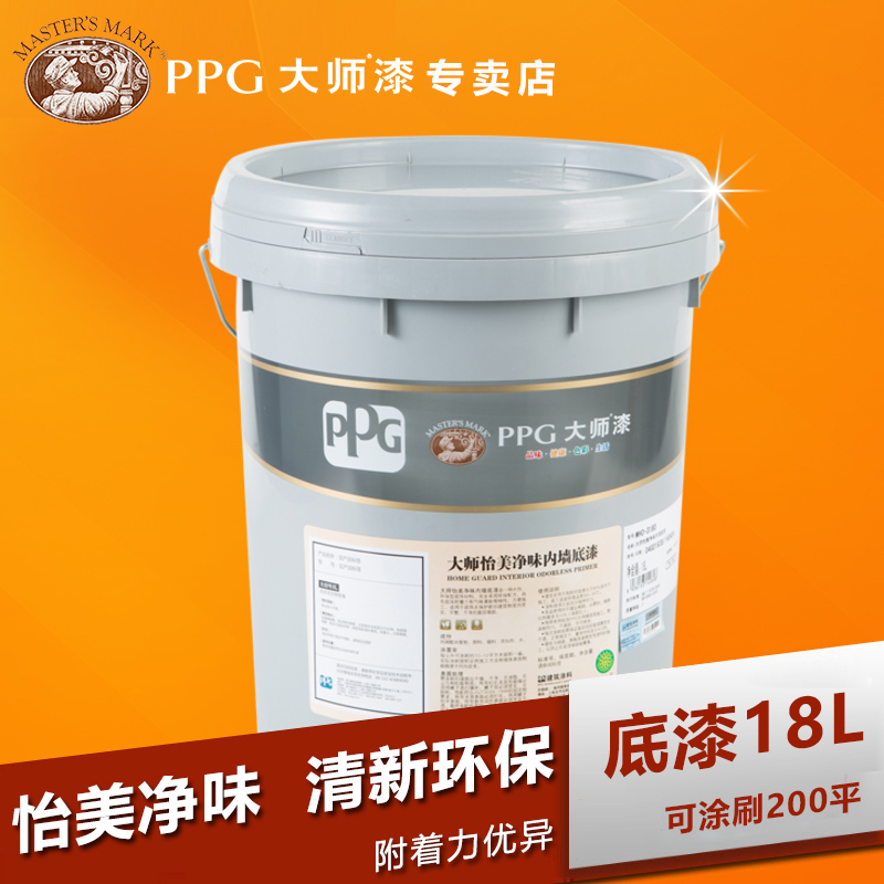 PPG大師漆 怡美淨味環保內牆乳膠漆 室內 底漆塗料18L MHO-3180在類目 基礎建材, 塗料(乳膠漆), 內牆乳膠漆中 - 來自Buy2taobao.com提供專業的淘寶代購服務