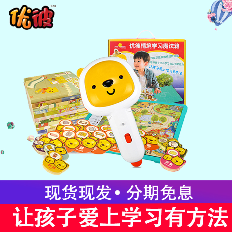 优彼点读笔儿童宝宝早教机故事机学习点读机幼儿0-3-6岁益智玩具在类目 玩具/童车/益智/积木/模型, 早教/智能玩具, 早教机/点读学习中 - 来自Buy2taobao.com提供专业的淘宝代购服务