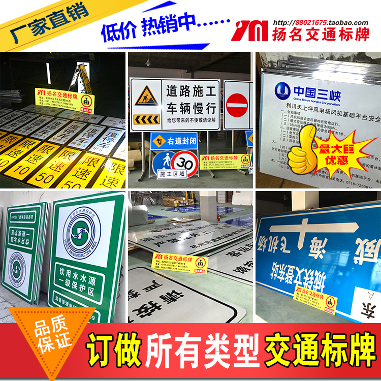 交通標志牌定做道路指示標牌鋁板反光路名指路牌公路導向標識限速在類目 五金/工具, 施工保護, 交通安全保護, 安全標誌中 - 來自Buy2taobao.com提供專業的淘寶代購服務