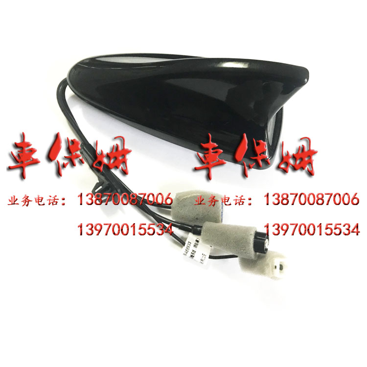 Jiangling Yu Sheng new S350 parts Shark fin antenna outdoor radio antenna Original factoryin the Car/Articles/Fitting/Refit , Auto Parts and Accessories , Car Antenna category - from Buy2taobao.com to provide professional Taobao agent buy service