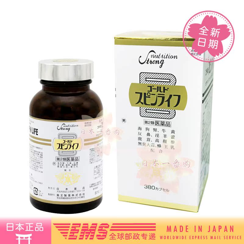Japanese drugstore Agency purchase Yaowang pharmaceutical male LIFE Ginseng brand new Date quality goods EMS Direct mailin the Health Food/Dietary supplements , Dietary supplements , Other dietary supplements , Other dietary supplements category - from Buy2taobao.com to provide professional Taobao agent buy service
