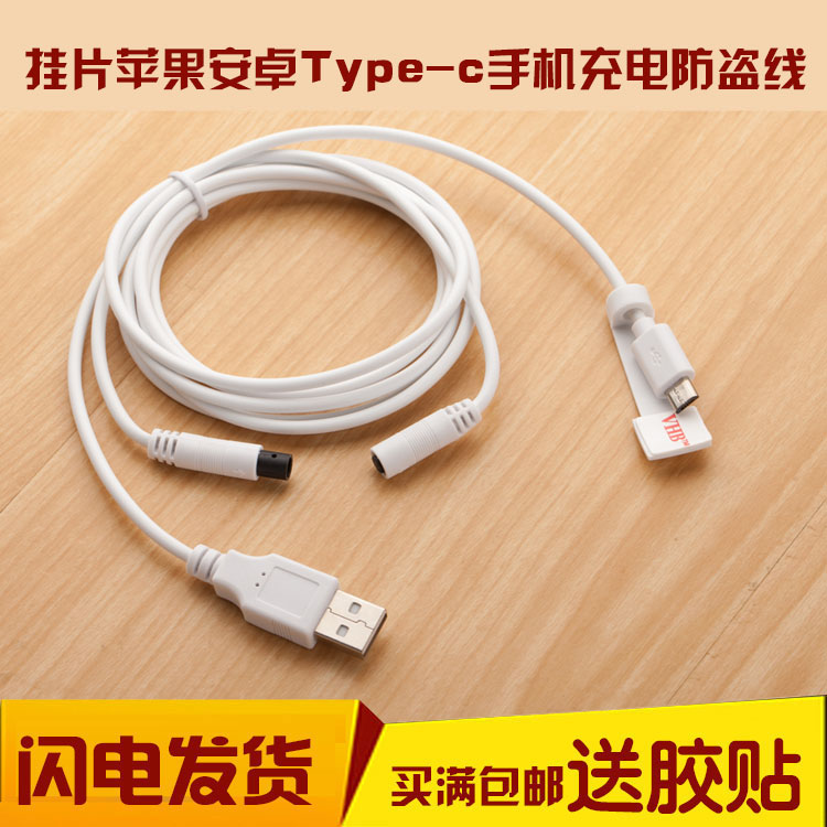New products mobile phone charge Alarm Line Android letv millet A drag Huawei Burglar alarm line host Usein the Electronic/Electrician , Burglar alarm equipment and systems , Security accessories category - from Buy2taobao.com to provide professional Taobao agent buy service