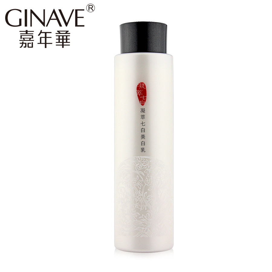 嘉年华凝萃七白美白乳120ml补水保湿清爽水润 植物淡斑草本护肤