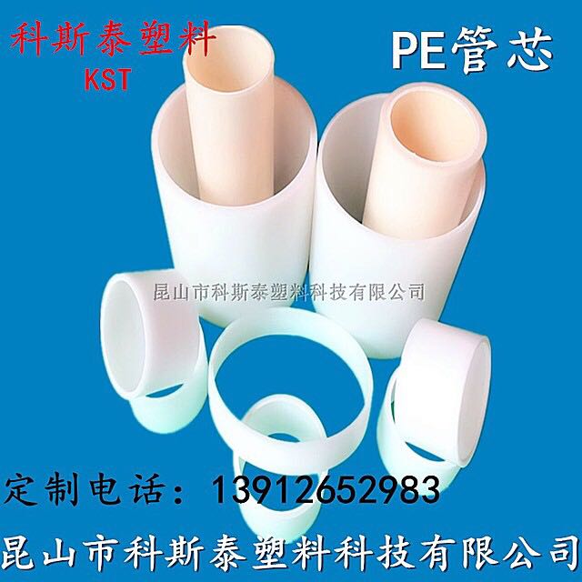 8英寸PE管芯卷芯管PET保护膜胶带卷芯塑料PE硬管膜专用卷芯管白色|ruв категории офисное оборудование/расходные материалы/соответствующие услуги, упаковочного оборудования/знаки и расходных материалов, пластмассы, пластиковые метки - от Buy2taobao.com для оказания профессиональной услуги покупки агента Taobao