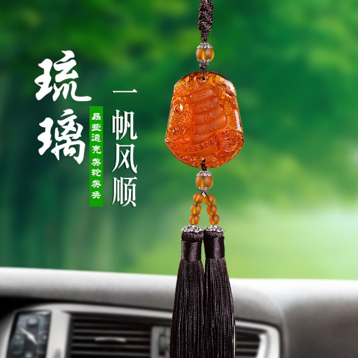 汽車挂件壹帆風順保平安符車載挂飾琉璃車內吊飾高檔擺件飾品批發在類目 汽車/用品/配件/改裝, 汽車用品/內飾品, 車掛中 - 來自Buy2taobao.com提供專業的淘寶代購服務